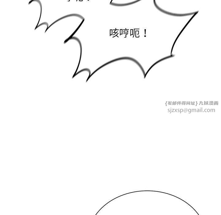 危险同学会，第36話，第 158 页