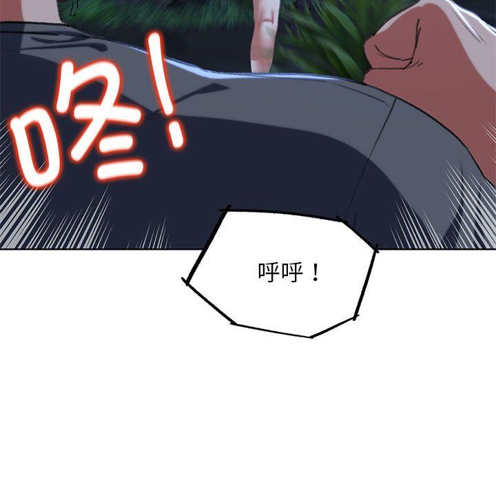 危险同学会，第36話，第 22 页