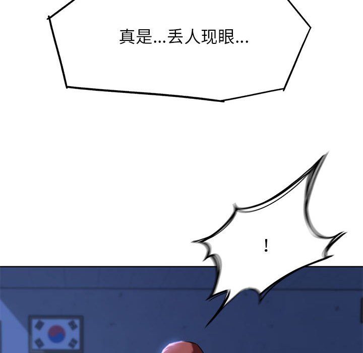 危险同学会，第36話，第 190 页