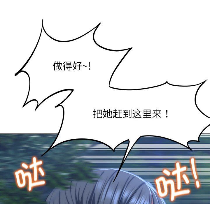危险同学会，第36話，第 77 页