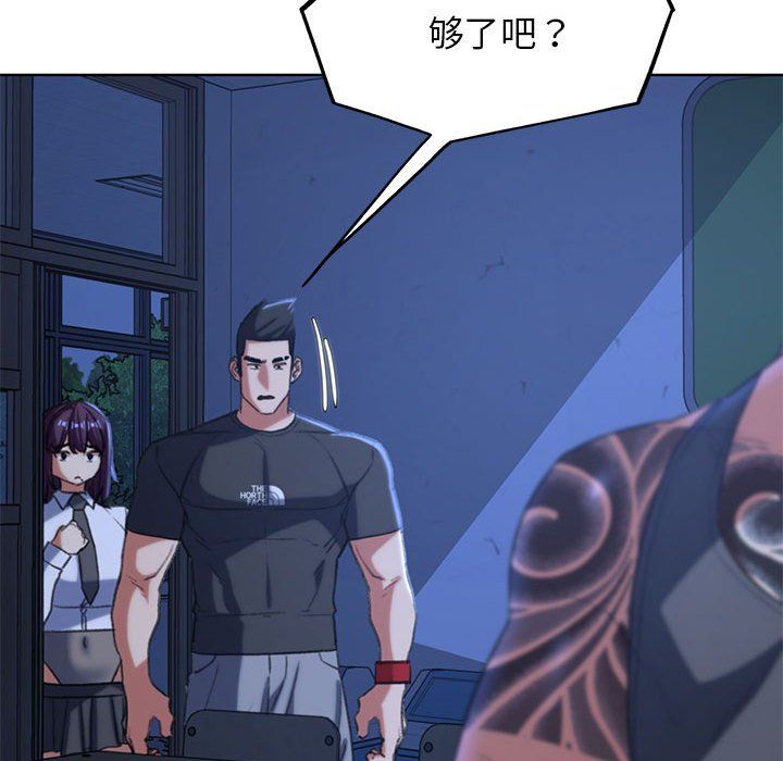 危险同学会，第36話，第 184 页