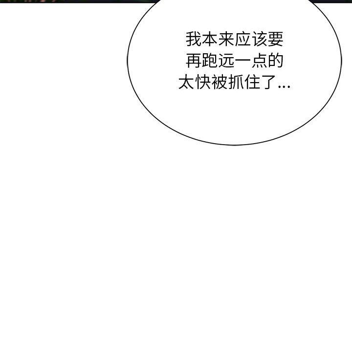 危险同学会，第36話，第 64 页