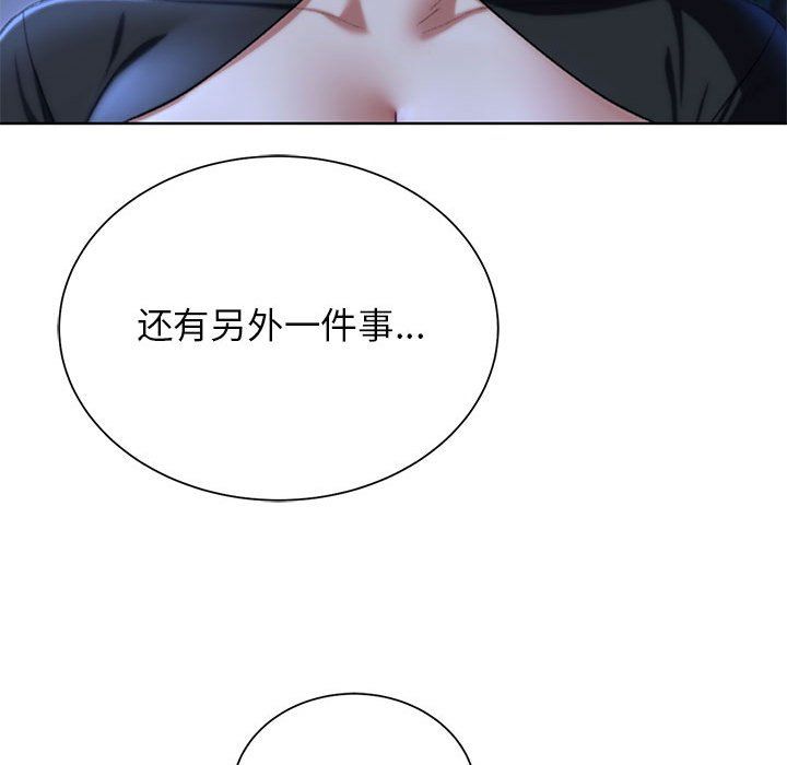 危险同学会，第37話，第 34 页