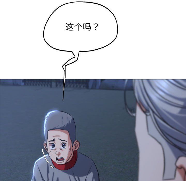 危险同学会，第37話，第 125 页