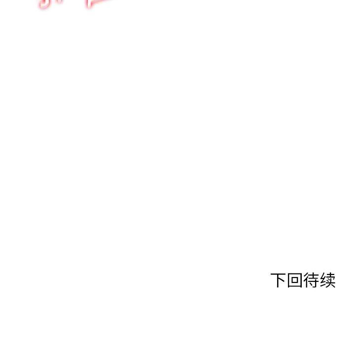 危险同学会，第37話，第 207 页