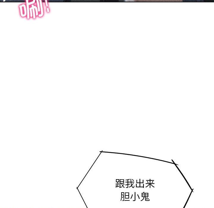 危险同学会，第37話，第 11 页