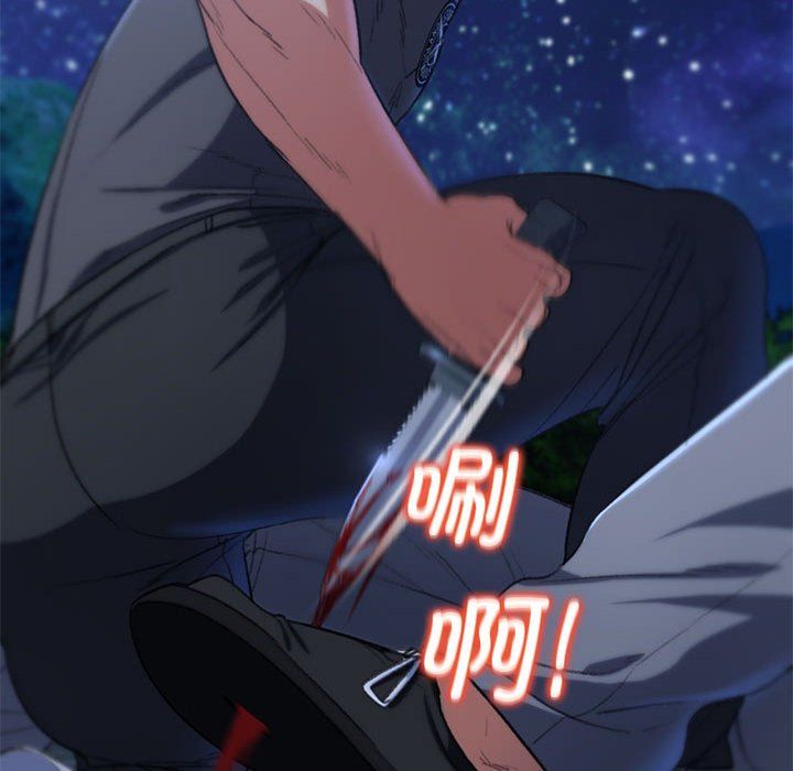 危险同学会，第37話，第 103 页