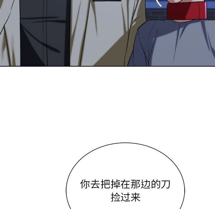危险同学会，第37話，第 122 页