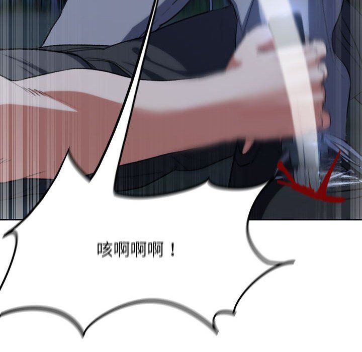 危险同学会，第37話，第 95 页