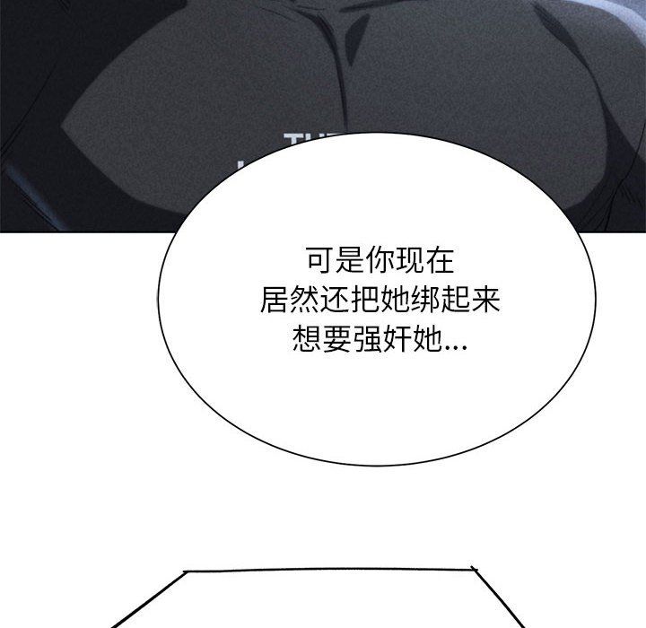危险同学会，第37話，第 8 页