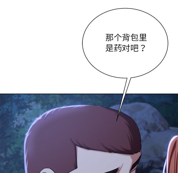 危险同学会，第37話，第 22 页
