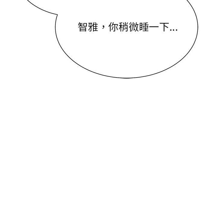 危险同学会，第37話，第 190 页