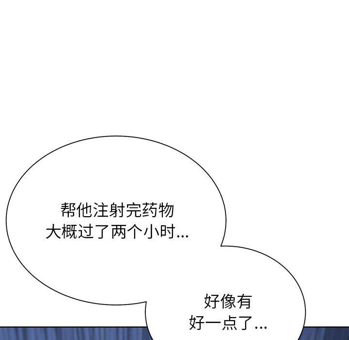 危险同学会，第37話，第 185 页