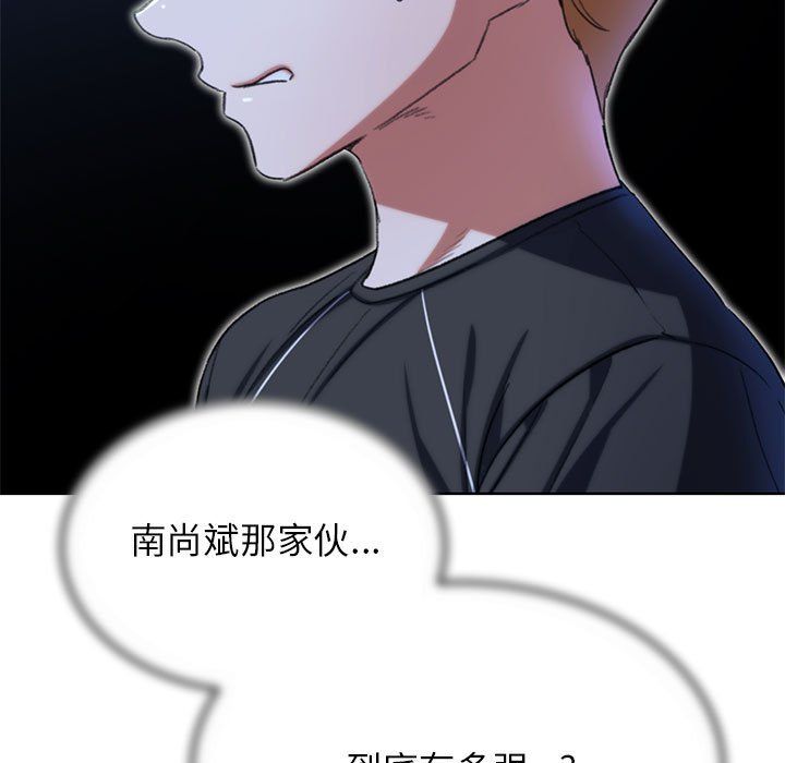 危险同学会，第37話，第 77 页