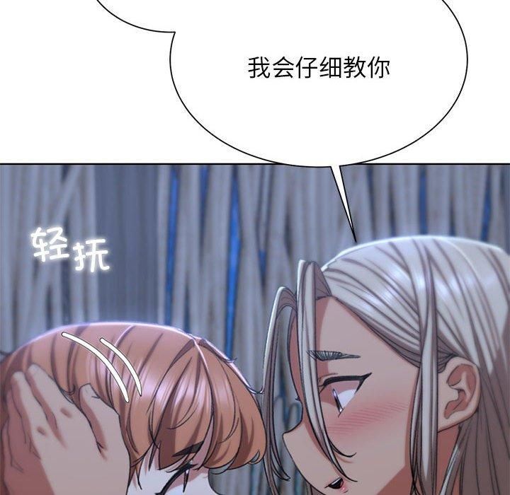 危险同学会，第38話，第 34 页