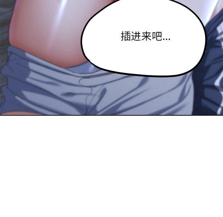危险同学会，第38話，第 207 页