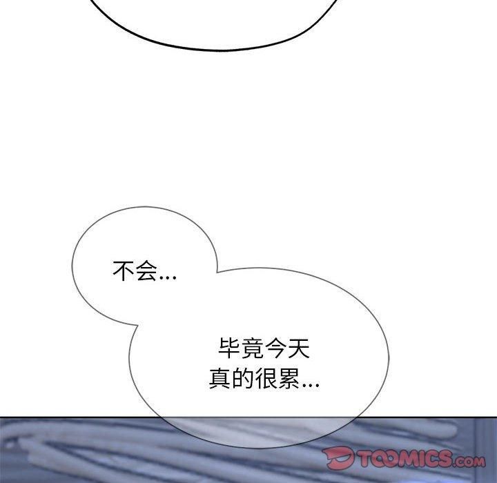 危险同学会，第38話，第 44 页