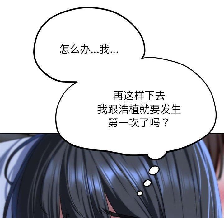 危险同学会，第38話，第 192 页