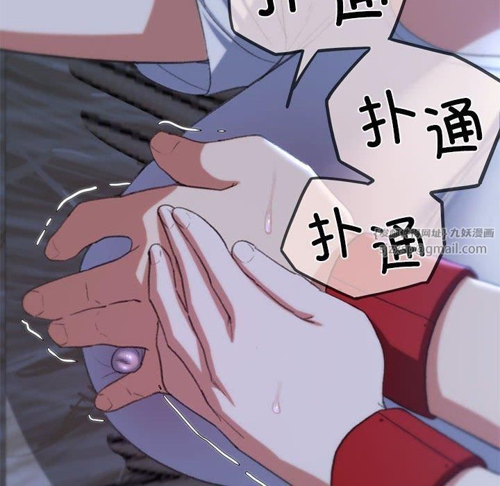 危险同学会，第38話，第 159 页