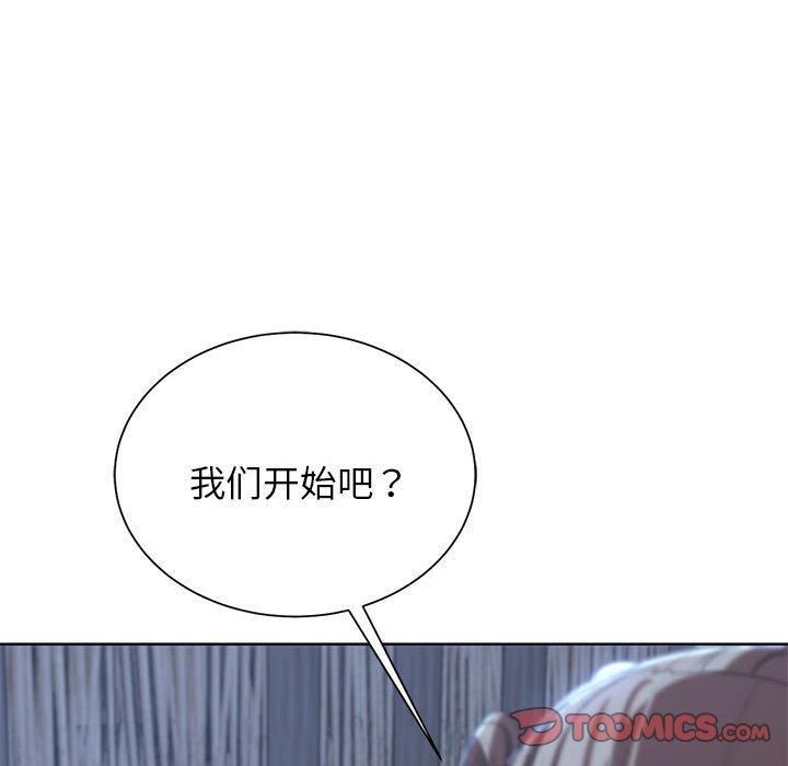 危险同学会，第38話，第 84 页