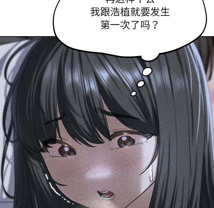 危险同学会，第39話，第 5 页