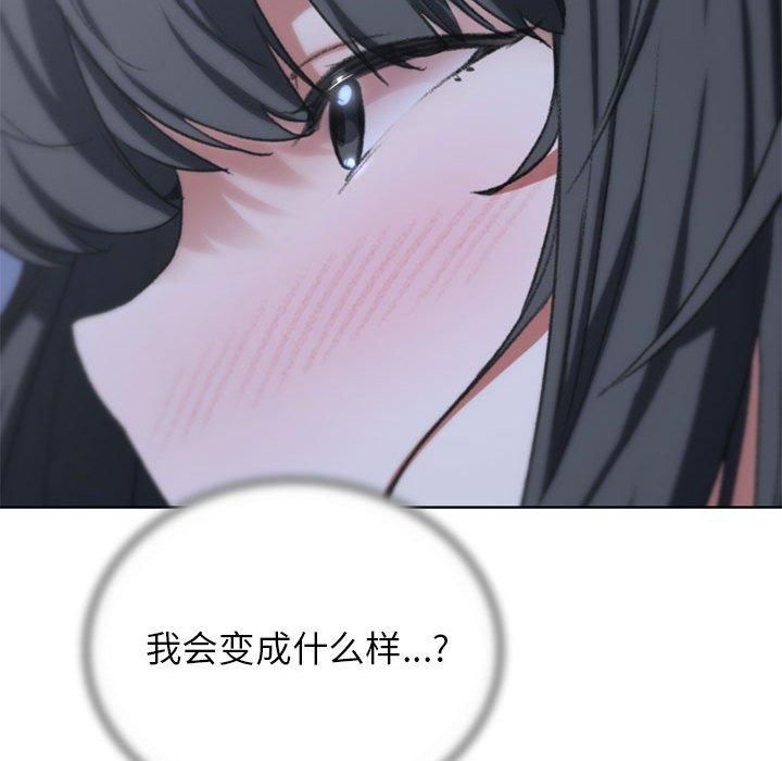 危险同学会，第39話，第 199 页