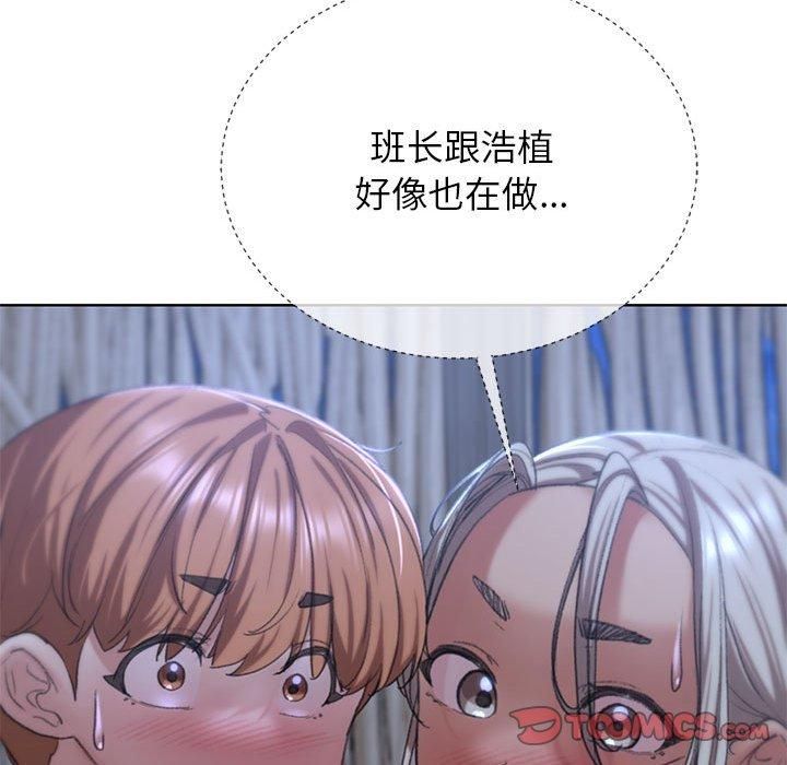 危险同学会，第39話，第 44 页