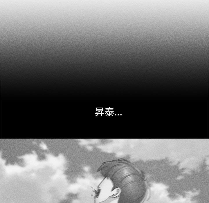 危险同学会，第39話，第 11 页