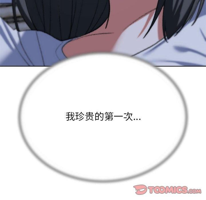 危险同学会，第39話，第 204 页