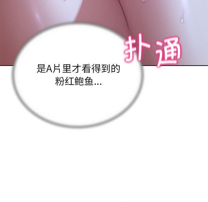 危险同学会，第40話，第 95 页