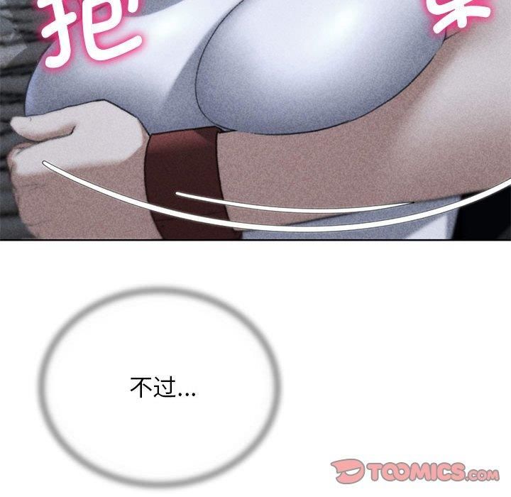 危险同学会，第40話，第 12 页