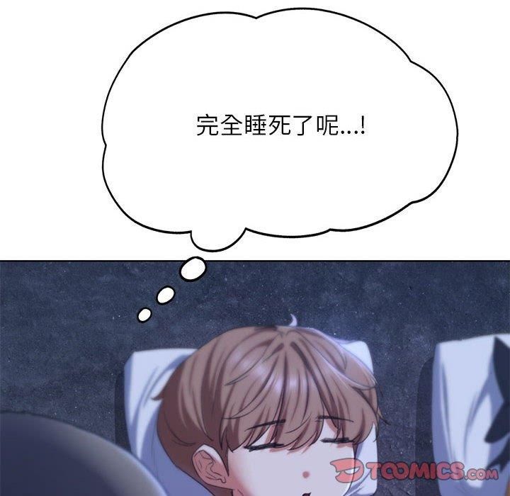 危险同学会，第40話，第 52 页