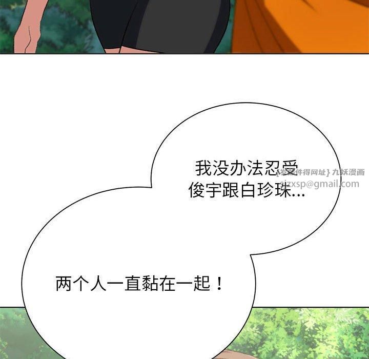 危险同学会，第40話，第 184 页
