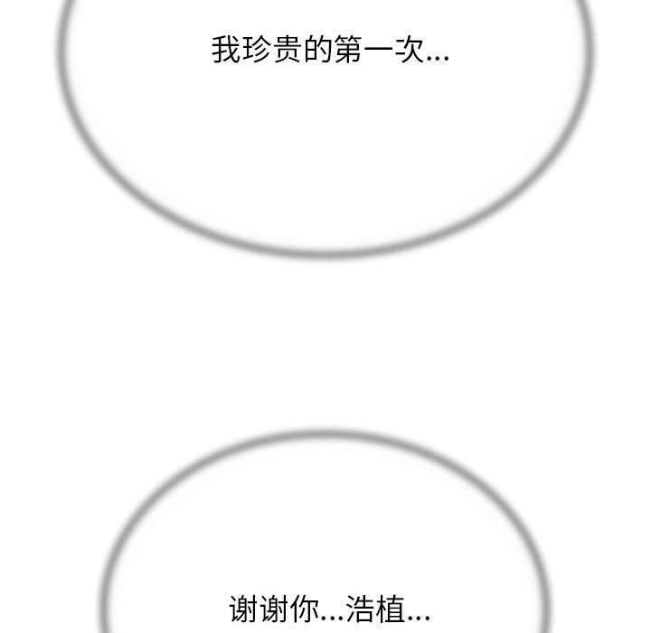 危险同学会，第40話，第 15 页