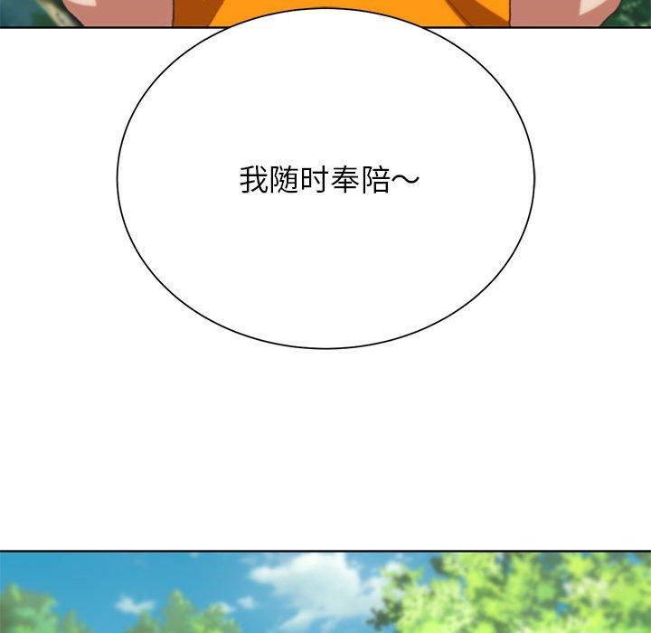 危险同学会，第41話，第 34 页