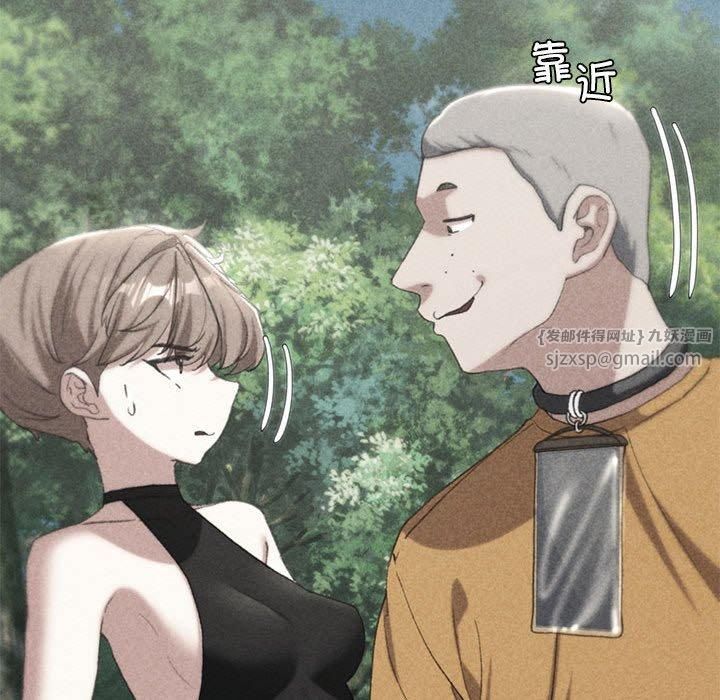 危险同学会，第41話，第 11 页