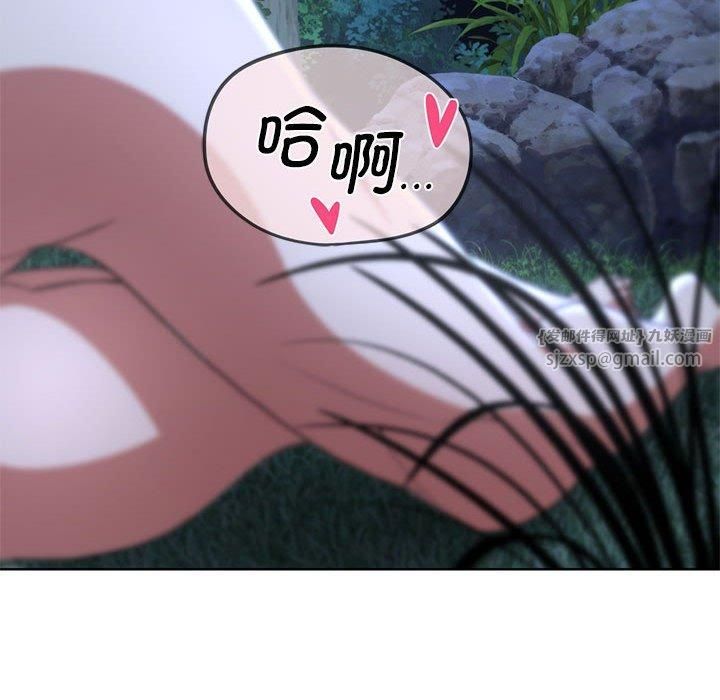危险同学会，第41話，第 192 页