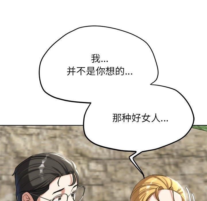 危险同学会，第41話，第 69 页