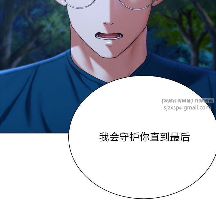 危险同学会，第41話，第 158 页