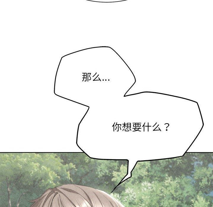 危险同学会，第41話，第 8 页