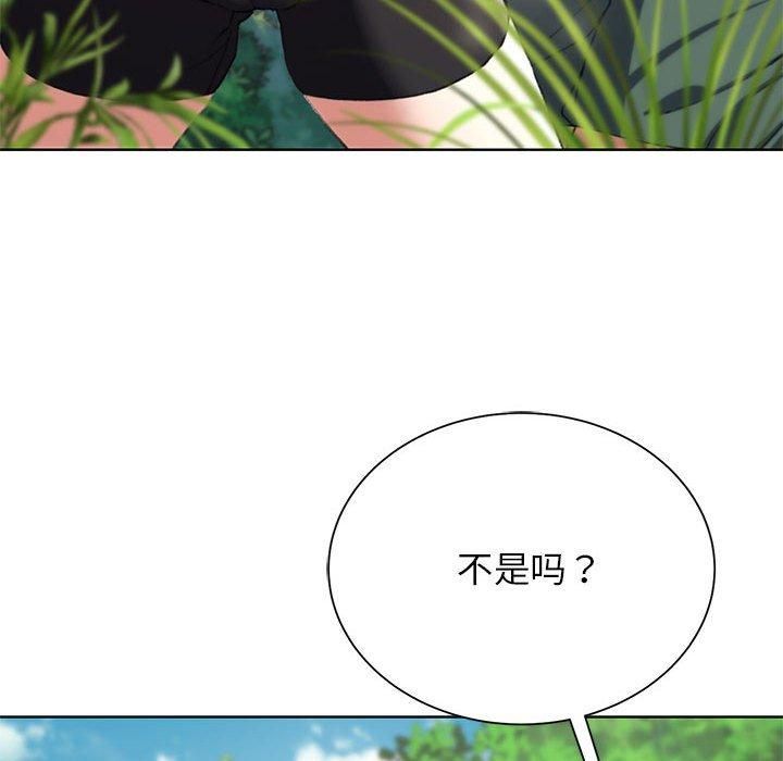 危险同学会，第41話，第 22 页