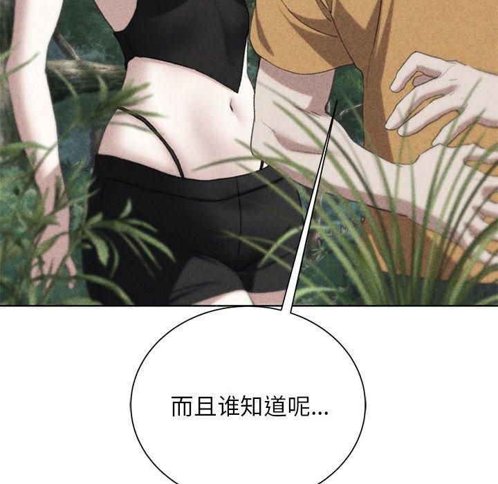 危险同学会，第41話，第 12 页