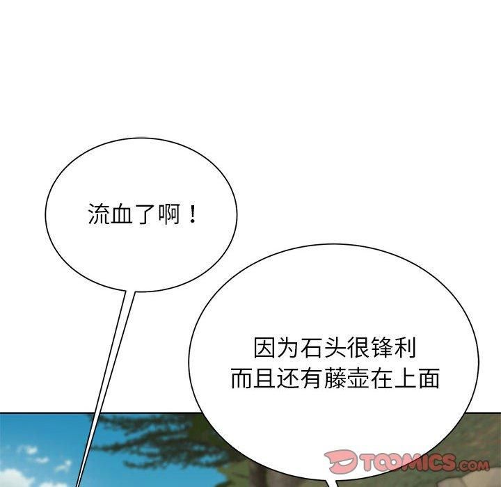 危险同学会，第41話，第 52 页