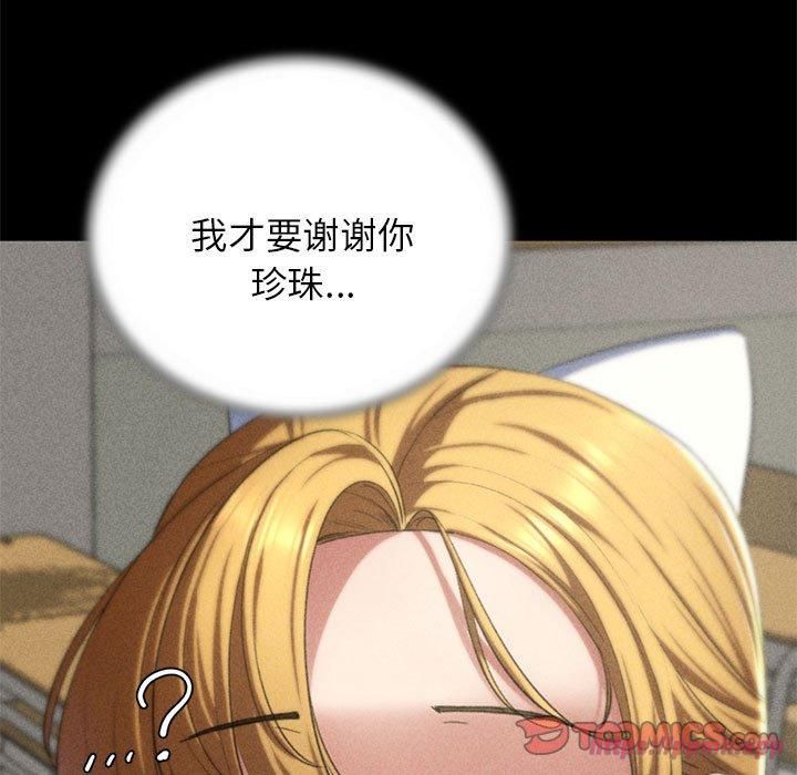 危险同学会，第42話，第 220 页