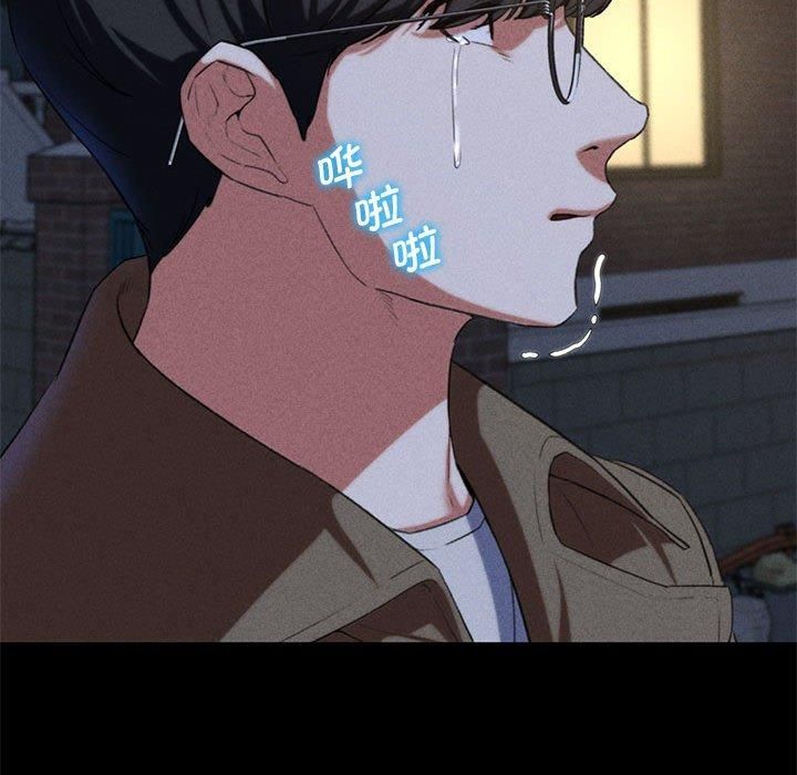 危险同学会，第42話，第 207 页
