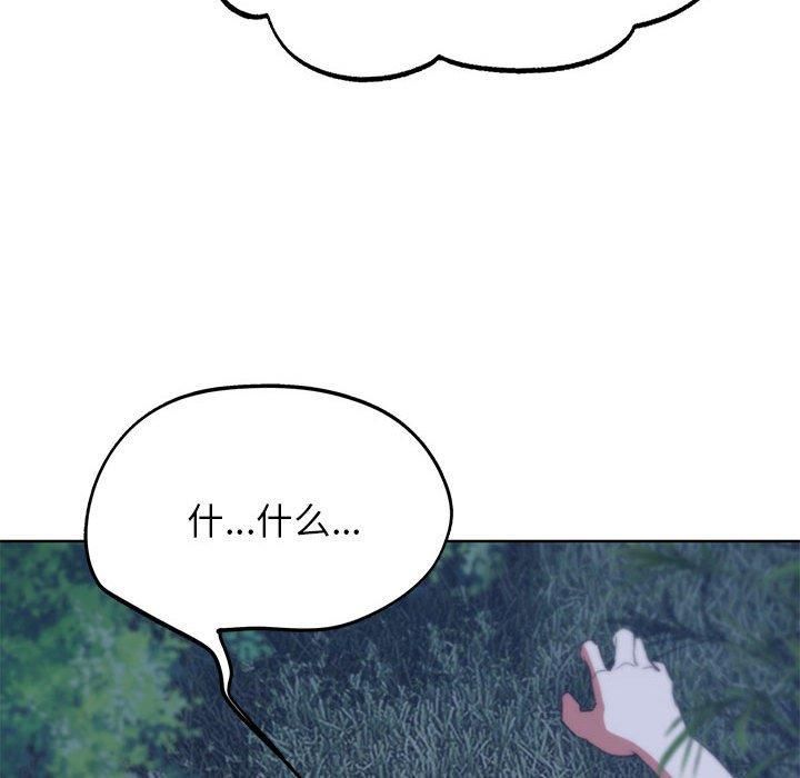 危险同学会，第42話，第 106 页