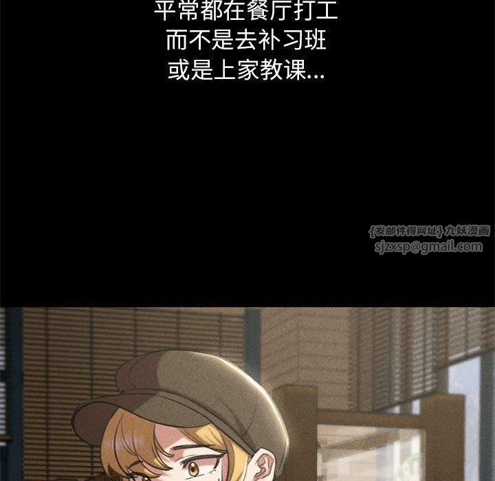 危险同学会，第42話，第 199 页