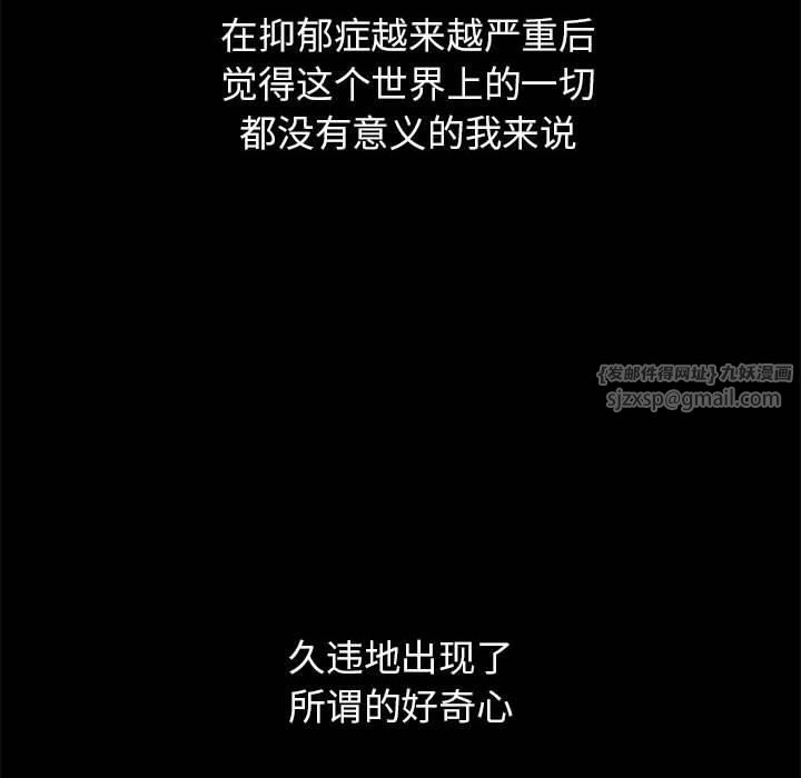 危险同学会，第42話，第 192 页