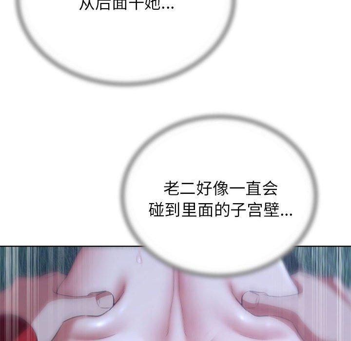 危险同学会，第42話，第 122 页