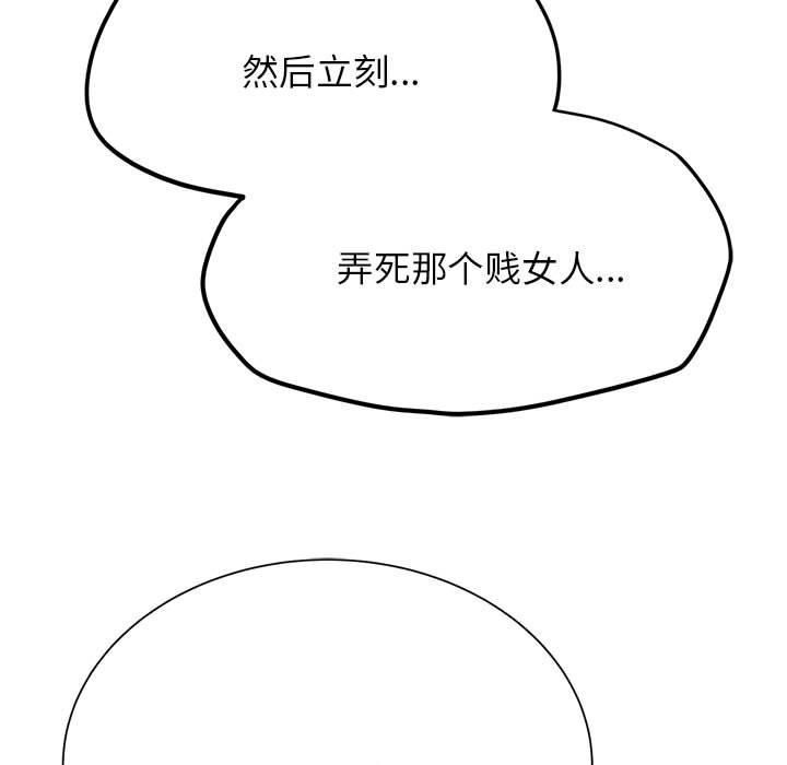 危险同学会，第42話，第 21 页